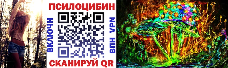 Галлюциногенные грибы Magic Shrooms Голицыно